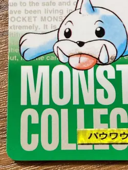 Pokemon Carddass Card Seel File No.86 Bandai Pocket Monsters Green ver - Image 4