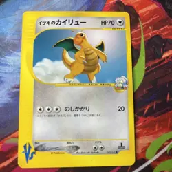 CLAIR'S DRAGONITE 049/141 VS SERIES POKEMON CARD JAPANESE COMMON 2001 NM 1st Ed - Image 1