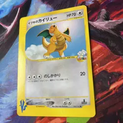 CLAIR'S DRAGONITE 049/141 VS SERIES POKEMON CARD JAPANESE COMMON 2001 NM 1st Ed - Image 3