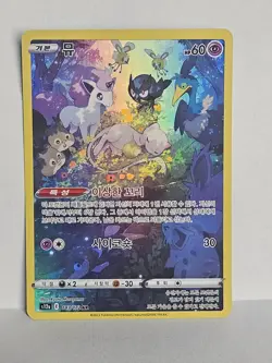 set with Mew AR others 183/172 S12a VSTAR Universe - Pokemon Card Korean - Image 1