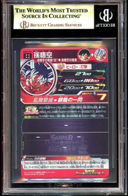 Ultra Instinct Son Goku UGM9-052 UR BGS 10 Super Dragon Ball Heroes Card - Image 2
