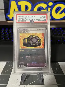 PSA 10 Rigid Band 159/165 Master Ball Reverse - sv2a 151 Japanese Pokemon Card - Image 1