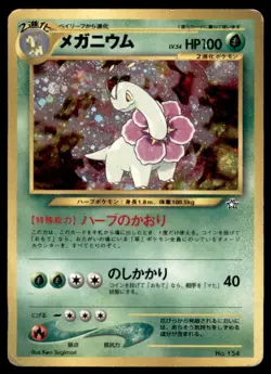 2000 Pokemon Neo Premium File Meganium Holo Japanese #154 Holo - Image 1