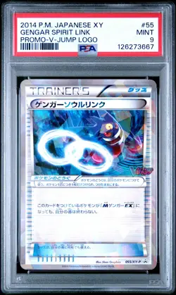 2014 POKEMON JPN XY PROMO V-JUMP LOGO #55 GENGAR SPIRIT LINK PSA 9 - Image 1