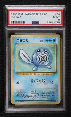 Poliwag Japanese Pokemon Base Set PSA 9 MINT 1996 - Image 1