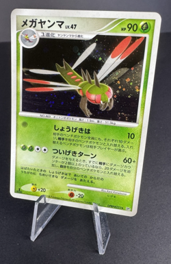 1st Ed Yanmega DPBP#222 Holo Cry From The Mysterious JAPANESE - Pokemon TCG - NM - Image 3