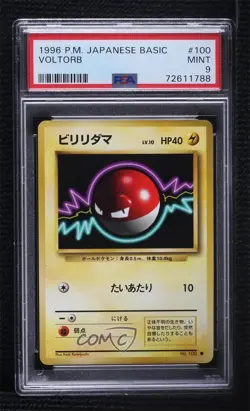 Voltorb Japanese Pokemon Base Set PSA 9 MINT 1996 - Image 1