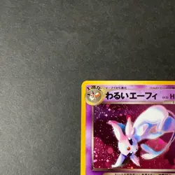 [LP-] Dark Espeon No.196 Neo 4 Destiny Holo Vintage Japanese Pokemon Card 2001 - Image 2