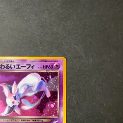 [LP-] Dark Espeon No.196 Neo 4 Destiny Holo Vintage Japanese Pokemon Card 2001 - Image 3