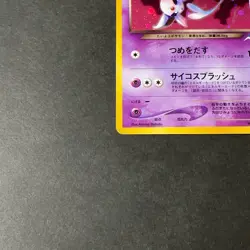 [LP-] Dark Espeon No.196 Neo 4 Destiny Holo Vintage Japanese Pokemon Card 2001 - Image 4