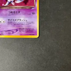 [LP-] Dark Espeon No.196 Neo 4 Destiny Holo Vintage Japanese Pokemon Card 2001 - Image 5