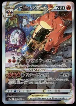 Charizard Vstar 212/172 VSTAR Universe Full Art 2022 Japanese Pokemon Card - Image 1