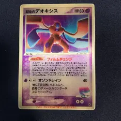 Pokemon Card Sky Splitting Deoxys Lenticular 3D Space Fissure's Japanese - Image 1