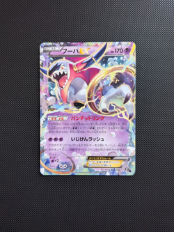 Pokemon card - Hoopa EX - Best of XY 010/048 XY - Jpn - NM - Image 1