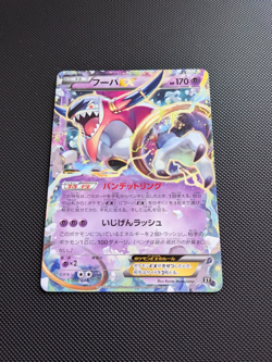 Pokemon card - Hoopa EX - Best of XY 010/048 XY - Jpn - NM - Image 3