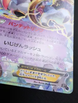 Pokemon card - Hoopa EX - Best of XY 010/048 XY - Jpn - NM - Image 5