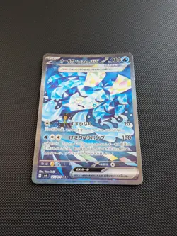 Pokemon - Wellspring Mask Ogerpon SAR - Mask of Change sv6 127/101 - Jpn - NM - Image 3