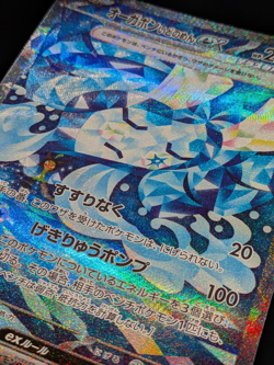 Pokemon - Wellspring Mask Ogerpon SAR - Mask of Change sv6 127/101 - Jpn - NM - Image 4