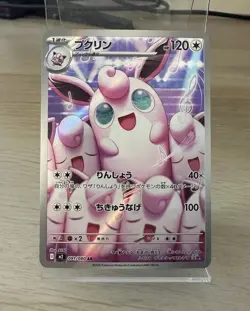 Wigglytuff Full Art Illustration Rare 091/080 Pokemon TCG Inferno X NM/Mint - Image 1