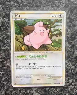 Pokemon - Cleffa - 1st Ed Holo - 049/070 - L1 Heart Gold Collection - JPN - NM - Image 1