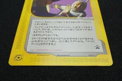 Shining ImakuniU Promo Very Rare Pokemon Card Japanese Free Shipping - Image 3