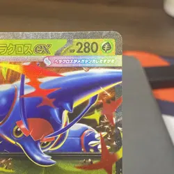 Mega Heracross ex I M2 004/080 RR Pokemon Card TCG Japanese Inferno X - Image 3