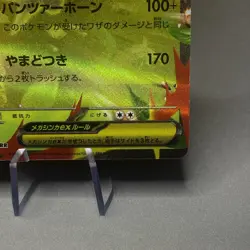 Mega Heracross ex I M2 004/080 RR Pokemon Card TCG Japanese Inferno X - Image 5