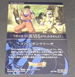 Itajaga Dragon Ball Super Wafer Card 3-10 GOLDEN FRIEZA BANDAI Genuine in Japan - Image 2