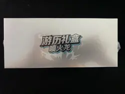 2025 Pokemon CHN Exclusive Charizard Journey Collection Gift Sealed Box 12 Packs - Image 3