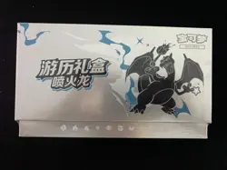 2025 Pokemon CHN Exclusive Charizard Journey Collection Gift Sealed Box 12 Packs - Image 1