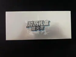 2025 Pokemon CHN Exclusive Charizard Journey Collection Gift Sealed Box 12 Packs - Image 3