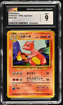 CGC 9 Mint Charmeleon #005 Japanese Base Set 1996 Pokemon - Image 1
