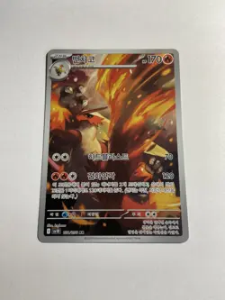 Blaziken AR 101/098 Glory of Team Rocket SV10 Korean Pokemon Card NM - Image 1