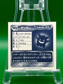 Gengar 428 Pokemon ADVANCED GENERATION Sticker TCG Trading Card Game Japanese - Image 3