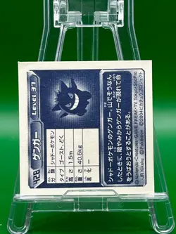 Gengar 428 Pokemon ADVANCED GENERATION Sticker TCG Trading Card Game Japanese - Image 4