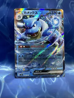 Blastoise ex 009/165 Scarlet & Violet 151 Japanese Holo Double Rare Pokemon Card - Image 1