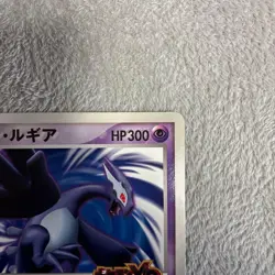 Dark Shadow Lugia Jumbo Promo Retro Rare Pokemon Card Game #75 - Image 2