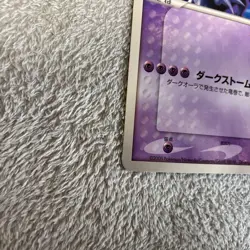 Dark Shadow Lugia Jumbo Promo Retro Rare Pokemon Card Game #75 - Image 4