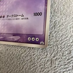 Dark Shadow Lugia Jumbo Promo Retro Rare Pokemon Card Game #75 - Image 5