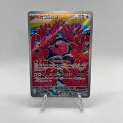 Flamigo AR 082/071 SV2D Clay Burst IN STOCK - Pokemon TCG Card Japanese - Image 1