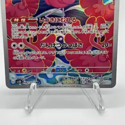 Flamigo AR 082/071 SV2D Clay Burst IN STOCK - Pokemon TCG Card Japanese - Image 2
