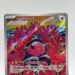 Flamigo AR 082/071 SV2D Clay Burst IN STOCK - Pokemon TCG Card Japanese - Image 3