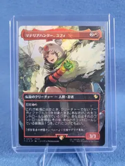 Yuffie Materia Hunter Chocobo Track Foil Jpn 0470 Mtg NM 🔮 Ships In A Box! - Image 1