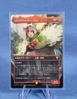 Yuffie Materia Hunter Chocobo Track Foil Jpn 0470 Mtg NM 🔮 Ships In A Box! - Image 2