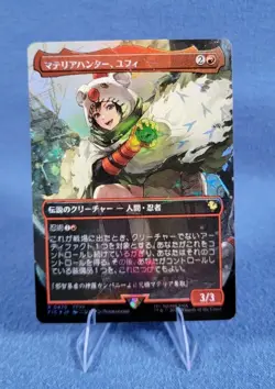 Yuffie Materia Hunter Chocobo Track Foil Jpn 0470 Mtg NM 🔮 Ships In A Box! - Image 3