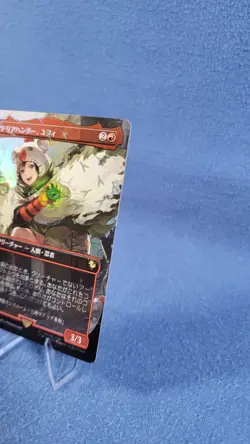 Yuffie Materia Hunter Chocobo Track Foil Jpn 0470 Mtg NM 🔮 Ships In A Box! - Image 5