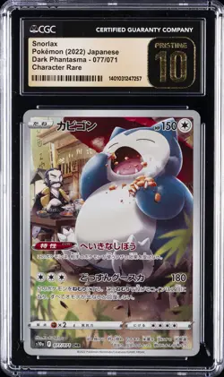 2022 POKEMON JPN SWORD & SHIELD DARK PHANTASMA FULL ART/SNORLAX CGC 10 PRISTINE - Image 1