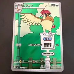 Pokemon Cards Pidgeotto 119/108 Sv3: Ruler of the Black Flame Holo (Japanese) - Image 1