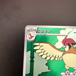 Pokemon Cards Pidgeotto 119/108 Sv3: Ruler of the Black Flame Holo (Japanese) - Image 2