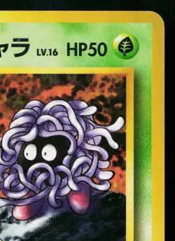 KOGA'S TANGELA No.114 GYM CHALLENGE JAPANESE POKEMON TCG - Image 3